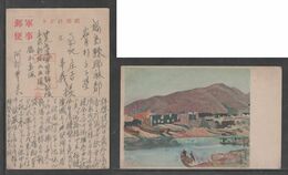 JAPAN WWII Military Picture Postcard CENTRAL CHINA WW2 MANCHURIA CHINE MANDCHOUKOUO JAPON GIAPPONE - 1943-45 Shanghai & Nankin