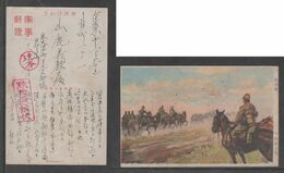 JAPAN WWII Military Japanese Soldier Horse Picture Postcard MANCHUKUO CHINA WW2 MANCHURIA CHINE JAPON GIAPPONE - 1932-45 Manchuria (Manchukuo)