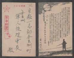 JAPAN WWII Military Moonlit Night Japanese Soldier Picture Postcard CENTRAL CHINA WW2 MANCHURIA CHINE JAPON GIAPPONE - 1943-45 Shanghai & Nanjing