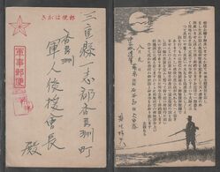 JAPAN WWII Military Moonlit Night Japanese Soldier Picture Postcard CENTRAL CHINA WW2 MANCHURIA CHINE JAPON GIAPPONE - 1943-45 Shanghái & Nankín