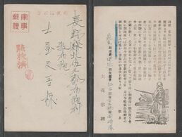 JAPAN WWII Military Japanese Soldier Picture Postcard NORTH CHINA WW2 MANCHURIA CHINE MANDCHOUKOUO JAPON GIAPPONE - 1941-45 Nordchina