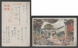 JAPAN WWII Military Qianshan East Gate Picture Postcard SOUTH CHINA WW2 MANCHURIA CHINE MANDCHOUKOUO JAPON GIAPPONE - 1943-45 Shanghai & Nankin