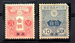 2 Sellos De  Japon - Unused Stamps