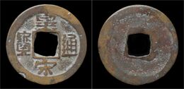 China Northern Song Dynasty Emperor Ren Zong AE Cash - Chinese