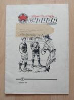 Fudbalski Sudija Br.1, 1950 - Boeken