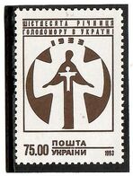 Ukraine 1993 . Terror Famine In Ukraine In 1933. 1v: 75.00. Michel # 102 - Ukraine