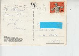 GRECIA  1986 - Unificato 1602 Su Cartolina Per L'Italia - Archeologia - Storia Postale