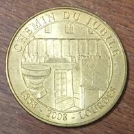 65 LOURDES CHEMIN DU JUBILÉ MDP 2008 MÉDAILLE SOUVENIR MONNAIE DE PARIS JETON TOURISTIQUE MEDALS COINS TOKENS - 2008