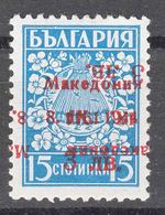 Germany Occupation Of Macedonia In WWII Makedonien 1944 Mi#2 DK- Duoble And Inv. Ovpt. Gum Disturb Area But No Thin, Mnh - Occupation 1938-45