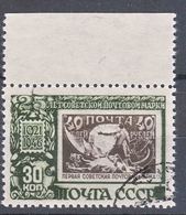 Russia USSR 1946 Mi#1072 Used - Used Stamps