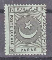 Turkey 1865 Local Post Constantinopel Mi#II A, MNG - Ongebruikt