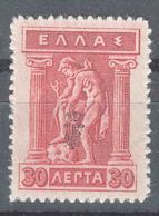 Greece 1916 Mi#218 Mint Hinged - Ongebruikt