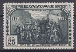 Greece 1930 National Heroes Mi#343 Mint Hinged - Unused Stamps