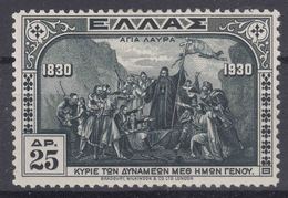 Greece 1930 National Heroes Mi#343 Mint Hinged - Nuovi