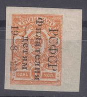 Russia 1922 Charity Children Stamp Mi#185 I B, Mint Never Hinged, Expert Mark - Nuevos