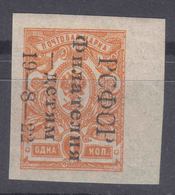 Russia 1922 Charity Children Stamp Mi#185 I B, Mint Never Hinged, Expert Mark - Unused Stamps