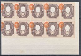 Russia 1910, 1 Rub, Error Print, Orange Vignette Shifted 10mm To Left Mi#77 Mint Never Hinged Right-down Piece Of Ten - Nuovi