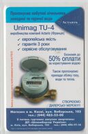 UKRAINE 2003 UNIMAG TU-4 ACTARIS WATER COUNTER - Ukraine