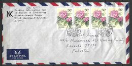 USED AIR MAIL COVER CHINA TO PAKISTAN FLOWERS - Other