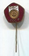 Cycling, Fahrrad, Bicicletta, Bike - Federation Russia USSR, Vintage Pin, Badge, Abzeichen, Enamel - Cyclisme