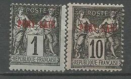 PORT-SAID N° 1 Et 7 NEUF*  CHARNIERE / MH - Unused Stamps