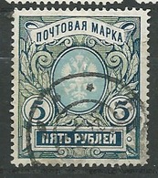 Russie  -  Yvert N° 59 Oblitéré -  Az 28145 - Used Stamps