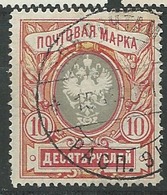 Russie  -  Yvert N° 60 Oblitéré -  Az 28146 - Oblitérés