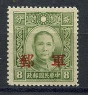 CHINA MILITARY MAIL - 1942-43  Hupeh.  MICHEL #2. Unused. - 1912-1949 République