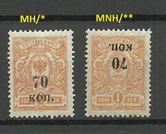 RUSSLAND RUSSIA 1919 Civil War Kuban Jekaterinodar Michel 12 A Normal + INVERTED OPT Variety ERROR MNH/MH - Oekraïne & Oost-Oekraïne