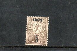 BULGARIE 1909 * - Unused Stamps