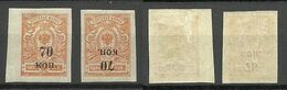 RUSSLAND RUSSIA 1919 Civil War Kuban Jekaterinodar Michel 12 B Normal + INVERTED OPT Variety ERROR * - Ukraine & West Ukraine