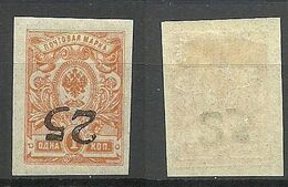 RUSSLAND RUSSIA 1918 Civil War Don Rostow Michel 1 B INVERTED OPT Variety ERROR * - Ucraina & Ucraina Occidentale