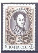 1983. USSR/Russia, Simon Bolivar, 1v,  Mint/** - Nuevos