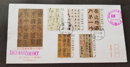 Taiwan Chinese Calligraphy Art 1978 Treasure Culture (stamp FDC) *see Scan - Lettres & Documents