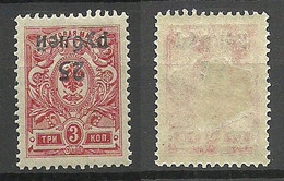 RUSSLAND RUSSIA 1919 Civil War Kuban Jekaterinodar Michel 8 A INVERTED OPT Variety ERROR * - Ukraine & Ukraine Occidentale