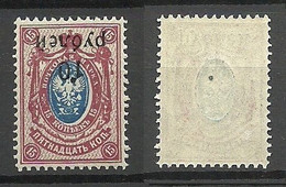 RUSSLAND RUSSIA 1919 Civil War Kuban Jekaterinodar Michel 6 A INVERTED OPT Variety ERROR MNH - Ukraine & West Ukraine