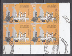 INDIA, 2014,  FIRST DAY CANCELLED,   Kuka Movement, Block Of 4 - Gebraucht