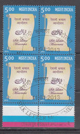 INDIA, 2013, FIRST DAY CANCELLED, Silk Letter Movement, Block OF 4 - Gebruikt