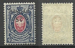 RUSSLAND RUSSIA 1919 Civil War Kuban Jekaterinodar Michel 10 A INVERTED OPT Variety ERROR * - Ucraina & Ucraina Occidentale