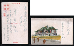 JAPAN WWII Military China Japanese Soldier Picture Postcard Central China WW2 MANCHURIA CHINE JAPON GIAPPONE - 1943-45 Shanghai & Nanjing