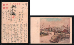 JAPAN WWII Military Baziqiao Security Picture Postcard North China WW2 MANCHURIA CHINE MANDCHOUKOUO JAPON GIAPPONE - 1941-45 Noord-China