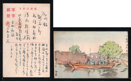 JAPAN WWII Military Ship Picture Postcard North China WW2 MANCHURIA CHINE MANDCHOUKOUO JAPON GIAPPONE - 1941-45 China Dela Norte