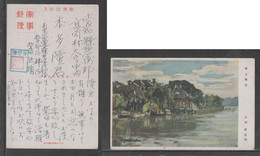 JAPAN WWII Military South China Landscape Picture Postcard SOUTH CHINA WW2 MANCHURIA CHINE MANDCHOUKOUO JAPON GIAPPONE - 1943-45 Shanghái & Nankín