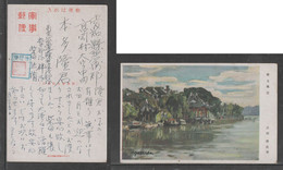 JAPAN WWII Military South China Landscape Picture Postcard SOUTH CHINA WW2 MANCHURIA CHINE MANDCHOUKOUO JAPON GIAPPONE - 1943-45 Shanghai & Nanking