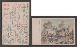 JAPAN WWII Military Sanyili Picture Postcard NORTH CHINA WW2 MANCHURIA CHINE MANDCHOUKOUO JAPON GIAPPONE - 1941-45 China Dela Norte