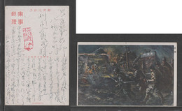 JAPAN WWII Military Picture Japanese Soldier Postcard CENTRAL CHINA WW2 MANCHURIA CHINE MANDCHOUKOUO JAPON GIAPPONE - 1943-45 Shanghai & Nanjing