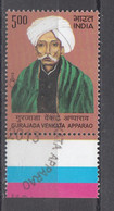 INDIA, 2013, FIRST DAY  CANCELLED, Gurajada Venkata Apparao, Famous Personality, 1 V - Used Stamps