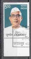 INDIA, 2013, FIRST DAY  CANCELLED, Joomdev, Famour Personality, - Oblitérés