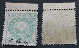 JAPAN JAPON 1888  25 S Neuf * Overprinted - Ungebraucht