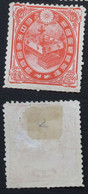 JAPAN JAPON 1899  3 S Neuf * Sans Chiffre - Ongebruikt